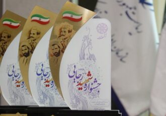 ۶۳ دستگاه اجرایی در جشنواره شهید رجایی استان اصفهان شرکت کردند