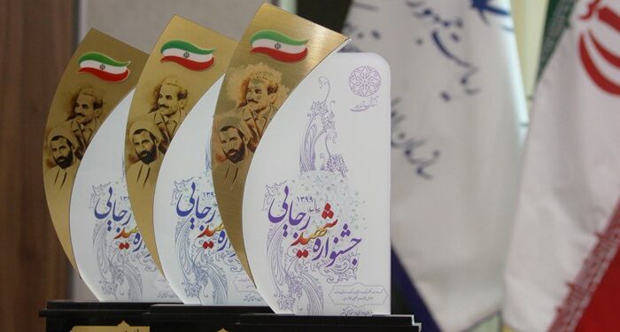 ۶۳ دستگاه اجرایی در جشنواره شهید رجایی استان اصفهان شرکت کردند