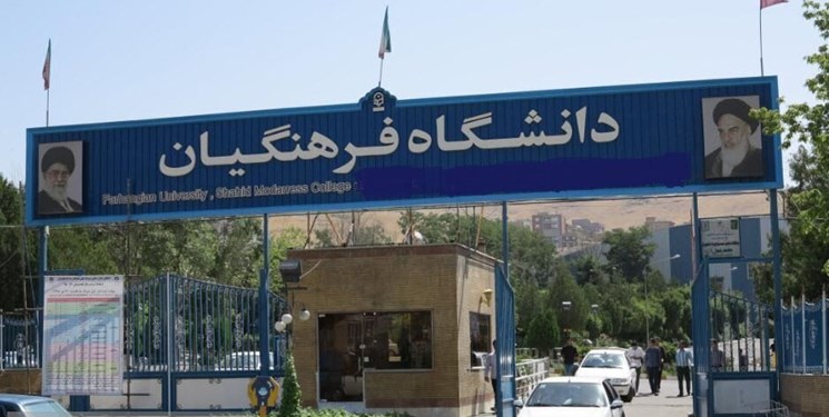 کاهش ۸۶ درصدی ورودی دانشگاه فرهنگیان و بحران نیروی انسانی