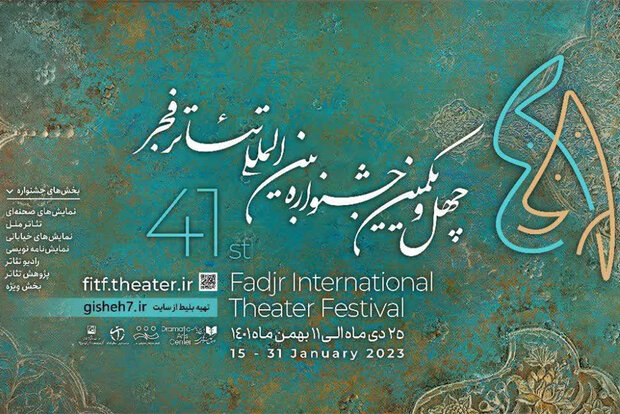افتتاحیه چهل و یکمین جشنواره تئاتر فجر / رونمایی از ترکیب داوران