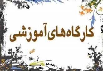 برگزاری کارگاه تولید پوستر فیلم ۱۰۰ در اصفهان