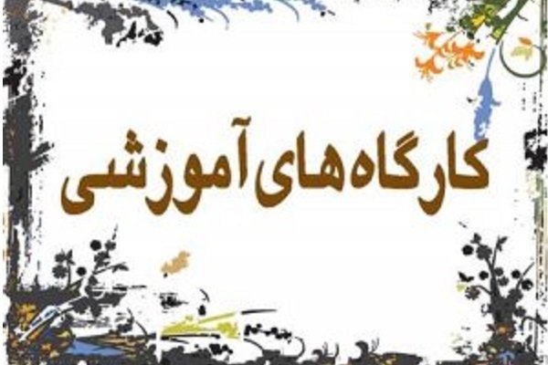 برگزاری کارگاه تولید پوستر فیلم ۱۰۰ در اصفهان