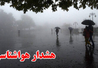 هواشناسی اصفهان ۲ هشدار سطح نارنجی صادر کرد
