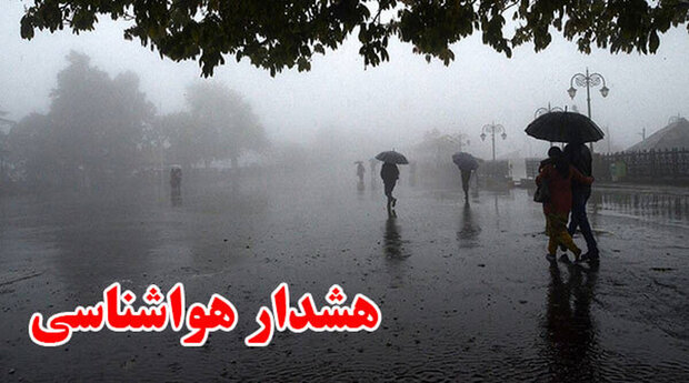 هواشناسی اصفهان ۲ هشدار سطح نارنجی صادر کرد