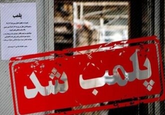 پلمب ۲۰۱ مرکز تهیه و عرضه مواد غذایی در اصفهان