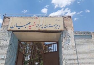 مقاوم سازی و احیای مدرسه «قصه‌های مجید»