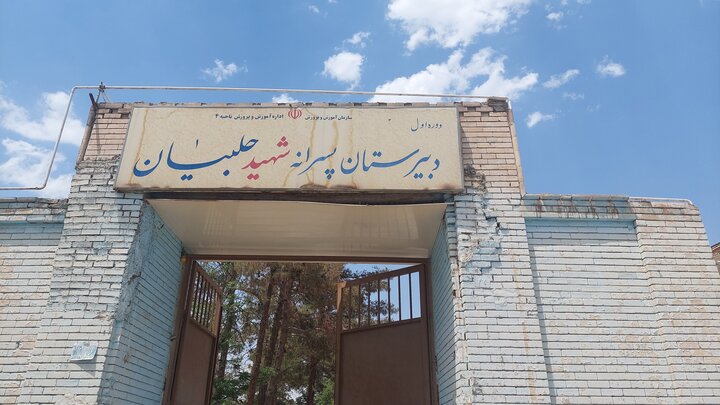 مقاوم سازی و احیای مدرسه «قصه‌های مجید»