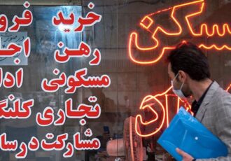اشباع خیابان‌ها از مشاوران املاکی