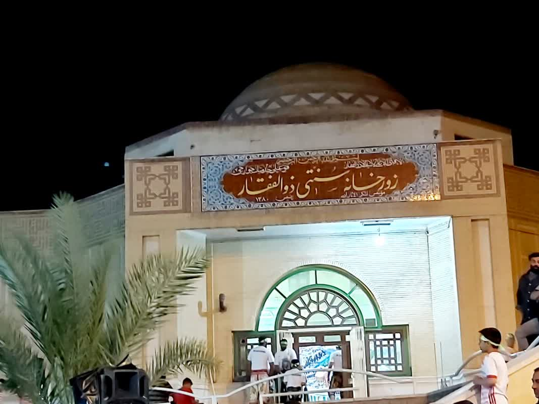 پهلوانان از گود این زورخانه به آسمان می‌روند