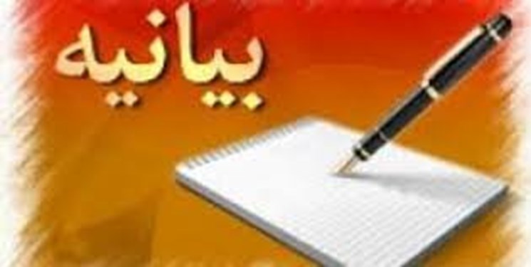 اساتید دانشگاه آزاد اسلامی اصفهان اهانت به قرآن کریم را محکوم کردند