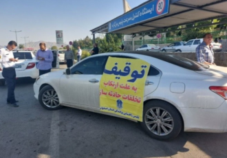 توقیف خودروهای حادثه‌ساز درون‌شهری اصفهان