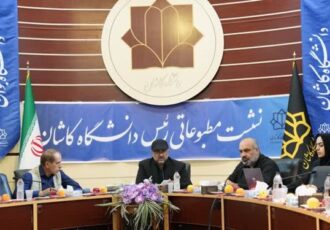 هزار دانشجوی بین‌الملل در دانشگاه کاشان تحصیل می‌کنند