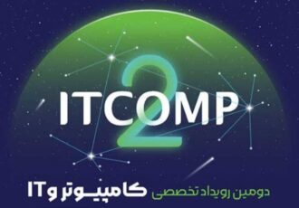 حضور ۶۰۰ کارآفرین در دومین همایش آی تی و کامپیوتر کاشان