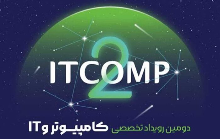 حضور ۶۰۰ کارآفرین در دومین همایش آی تی و کامپیوتر کاشان