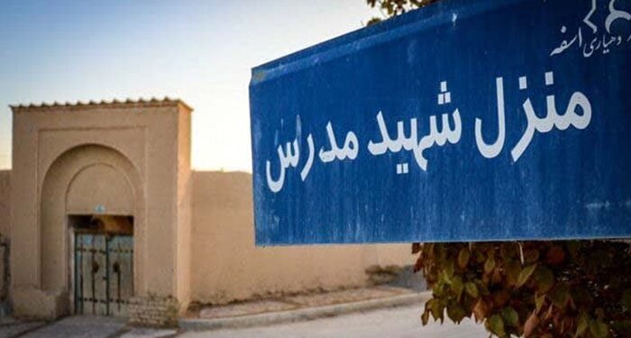 خانه تاریخی شهید مدرس دوباره جان می‌گیرد