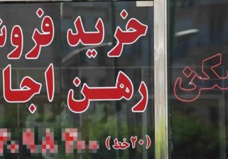 عناوین مرتبط با مهندس از مشاوران املاک اصفهان جمع‌آوری شد