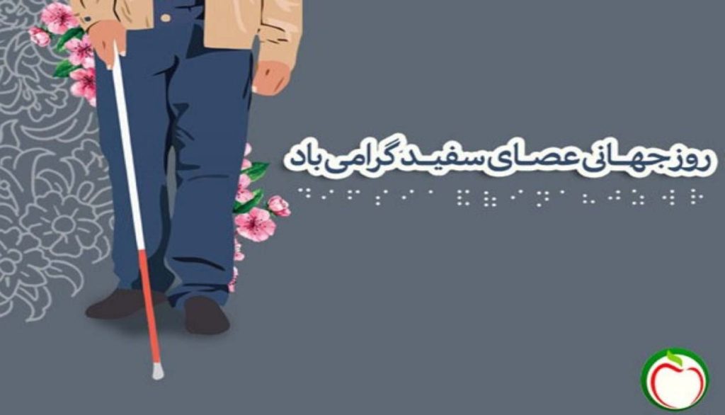 «دیدن» بدون «دیدن»؛ روایتی از جهانِ بی‌تصویر