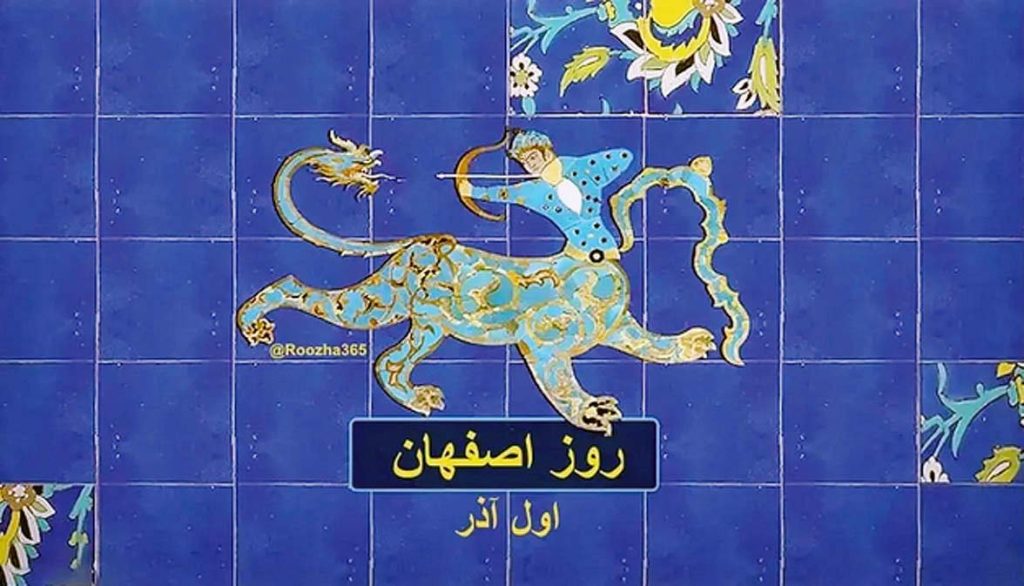 اصفهان در «شب های بخارا» بازخوانی هویت تاریخی شهر